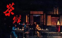 《茶館》的主要內(nèi)容是什么？
